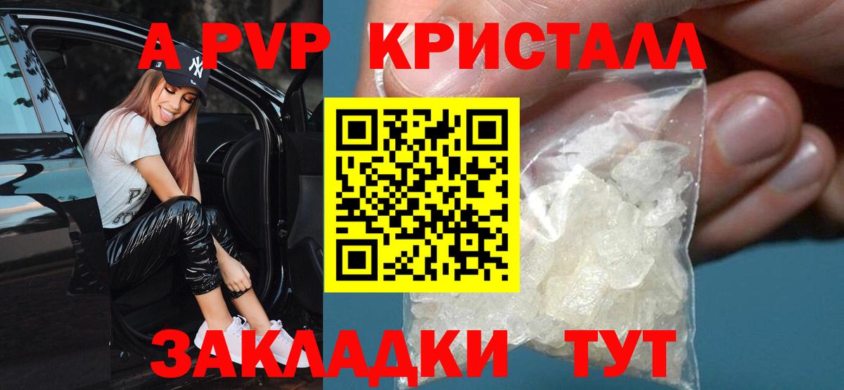 A PVP Соль  Вход с VPN  Alfa_PVP  APVP Соль  Ревда 