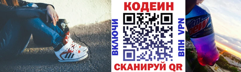 KRAKEN зеркало  Ревда  Codein напиток Lean (лин) 