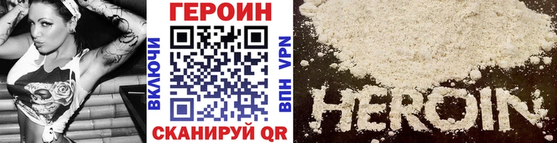 ГЕРОИН хмурый  Ревда 