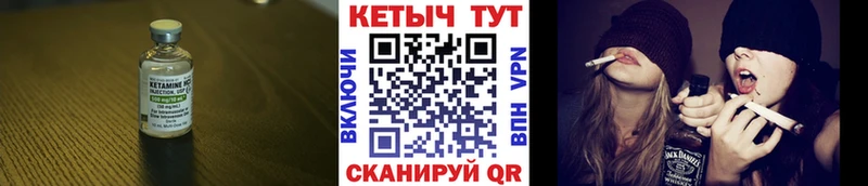 mega как войти  это телеграм  Ревда  КЕТАМИН VHQ  где купить  