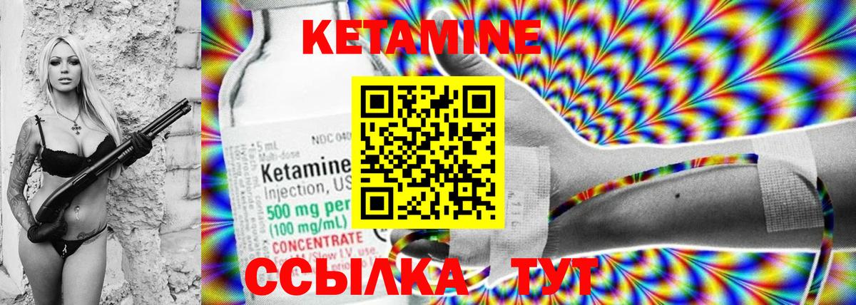 Кетамин VHQ Ревда