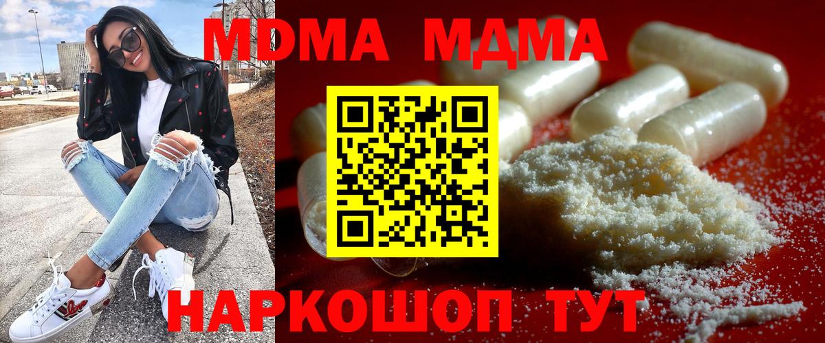 Ревда  МДМА  Вход с VPN  MDMA crystal 