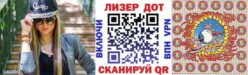 Марки 25I-NBOMe 1500мкг Ревда