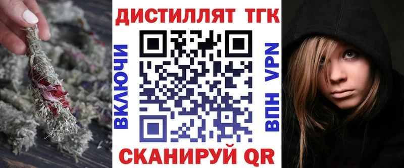 ТГК вейп  blacksprut ТОР  Ревда  купить  